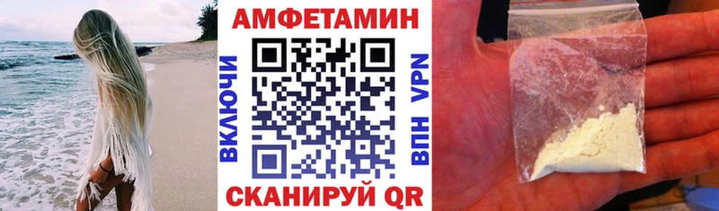 Amphetamine 97%  как найти закладки  Каспийск 