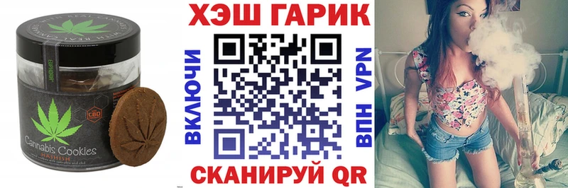 Печенье с ТГК конопля  Каспийск 