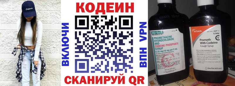 как найти   Каспийск  Кодеиновый сироп Lean напиток Lean (лин) 