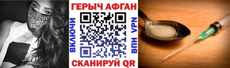 ГЕРОИН герыч  где купить наркоту  Каспийск 