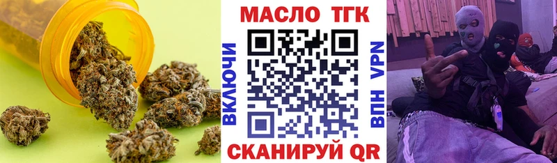 ТГК THC oil  Каспийск 